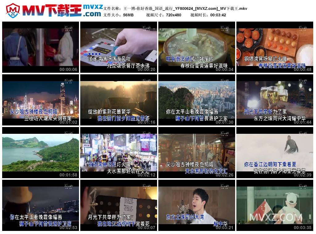 王一博-你好香港_国语_流行_YF800624